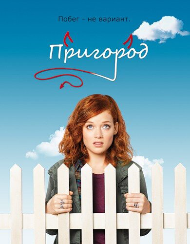 Постер сериала